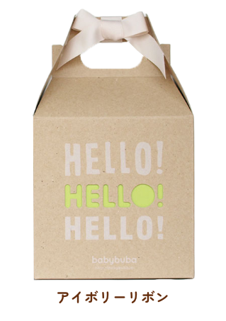 ラッピング・アイボリーリボン