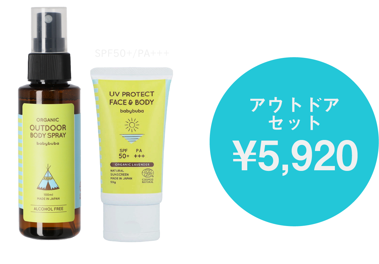 アウトドアセット