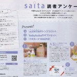 120411_saita2