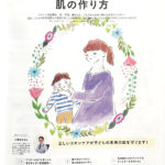 1712月号kodomoe102