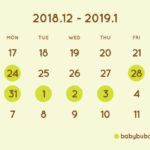 年末年始カレンダー