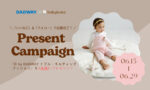 DADWAY様_プレゼントキャンペーンのコピー (1)