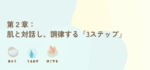 guide-002
